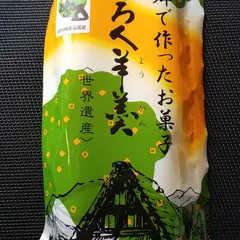 田口屋製菓