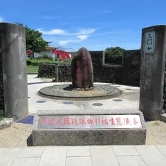 Shanfu Ecological Walk