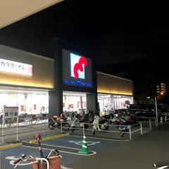 万代 豊中豊南店