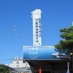 華僑魚市場