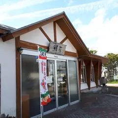 道の駅よこはま 菜の花プラザ レストラン鮮菜