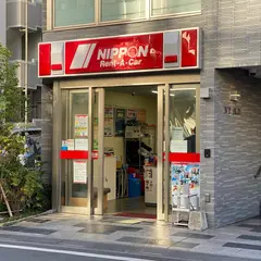 ニッポンレンタカー 大宮駅西口 営業所
