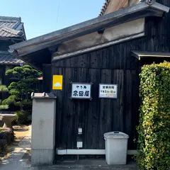 高田屋