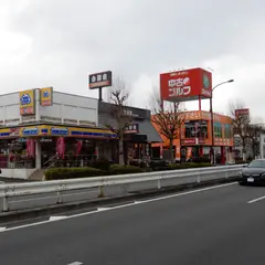 ゴルフ・ドゥ！ 環七練馬店