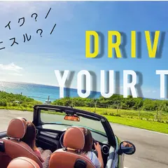 FACTORY CAR RENTAL 沖縄の輸入車 外車レンタカー