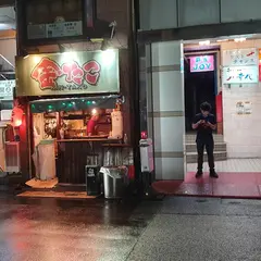 金たこ 名古屋栄店