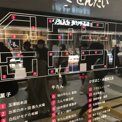 おみやげ処せんだい1号（駅2階北側）