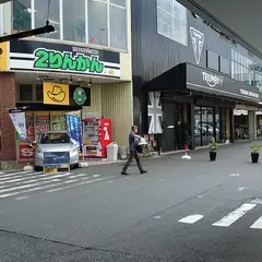 イエローハット 新山下店