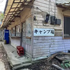 中瀬キャンプ場