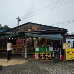〜キノコ王の店〜売店 山楽