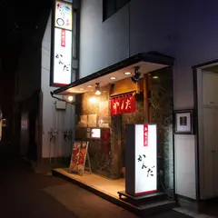 かんだ