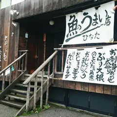 ひなた