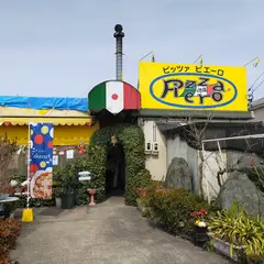 ピッツァ ピエーロ