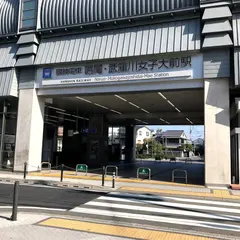 鳴尾駅