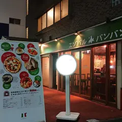 エゾバルバンバン 名古屋店