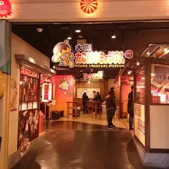 鶴橋風月 ユニバーサルシティウォーク大阪店