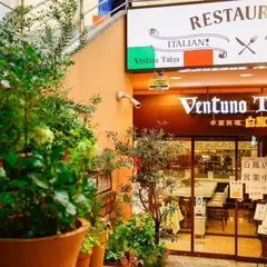 カジュアルイタリアン Ventuno Tokyo 渋谷店（ヴェントゥーノ トーキョー）