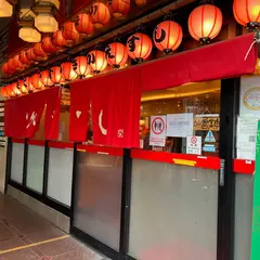 さかえすし三ッ寺店