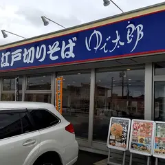 ゆで太郎 近江八幡店