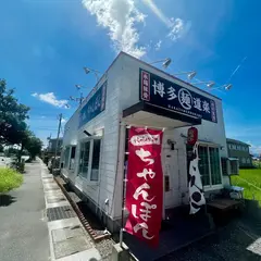 博多麺道楽