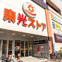 東光ストア円山店