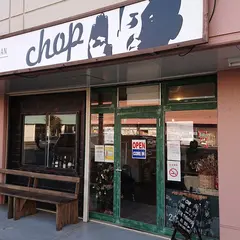 カジュアルイタリアン chop(チョップ)