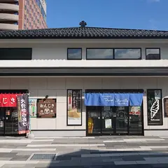 おんじき庭本 ハコビバ函館駅前店