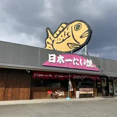 日本一たい焼 奈良桜井店