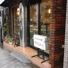 ポルシェ洋菓子店