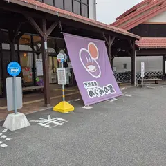 げんきの郷