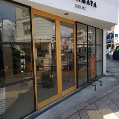 みはまや陶器店