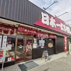 日本一たい焼 兵庫神崎市川店