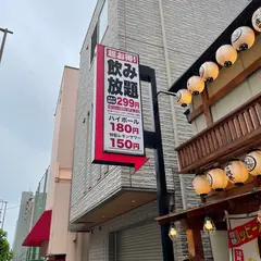 浜焼き 串カツ居酒屋 波平 弁天町店