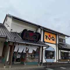 とんかつとんQ 成田ニュータウン店