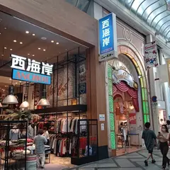 西海岸 anchor 心斎橋店