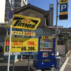 タイムズ豊崎第７