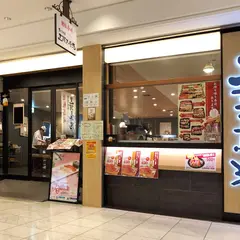 回転寿司 まぐろ問屋 三浦三崎港 横浜ポルタ店