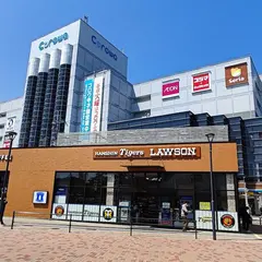 ローソン HA 阪神甲子園西口店
