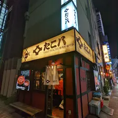 たこ八 数寄屋通り店