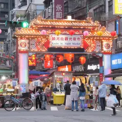 饒河街観光夜市（Raohe Street Night Market）