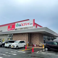 小柴クリーニング エブリイ松永店