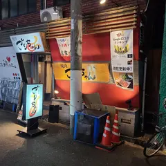 ごりちゃん