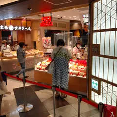 551蓬莱京都ポルタ店