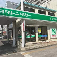 トヨタレンタカー 福島駅前店