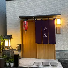 京町堀 串庵