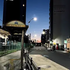 荻窪駅南口タクシー乗り場