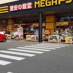 MEGAドン・キホーテ 日立店