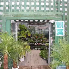ガーデンセンター 華遊