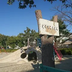 江口公園