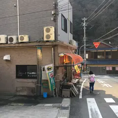 宮本鮮魚店
